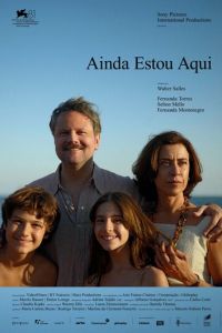 Я все еще здесь