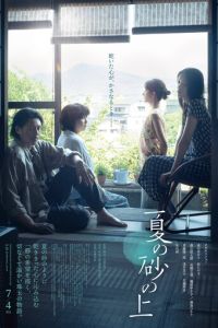 На летнем песке